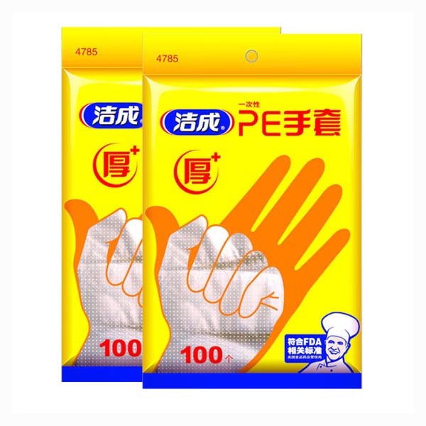 洁成一次性手套 食品级加厚款100只/包 50包装