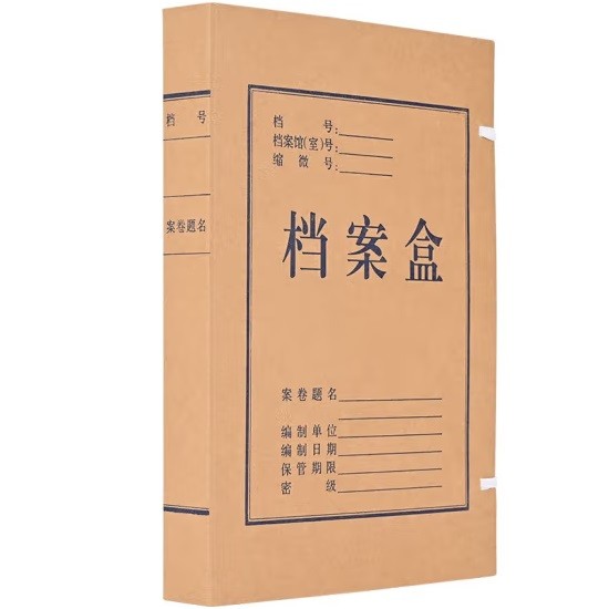 泰档牛卡纸档案盒A4 674g 8CM 10个/包