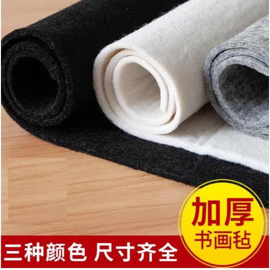 荣宝斋纯羊毛书法毛毡2×4m厚5mm