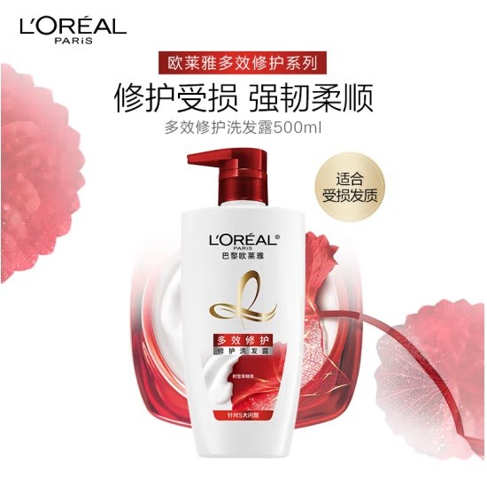 欧莱雅多效修护洗发水 500ml/瓶