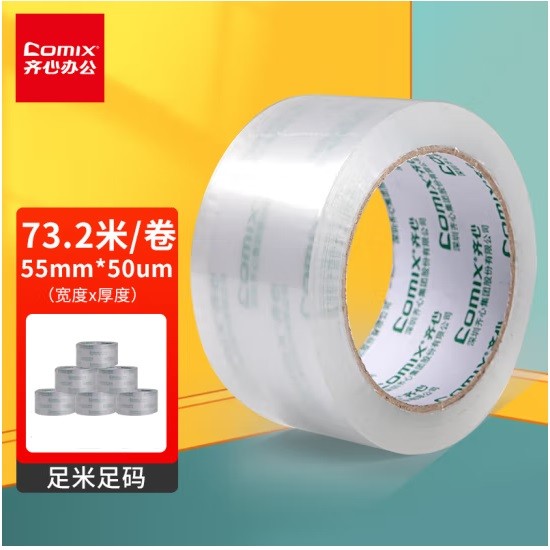 齐心JT5508透明胶带 宽55mm×80y×50um长73.2米/卷 单卷
