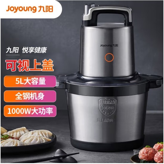 九阳S50-LA580绞肉机 5L大容量