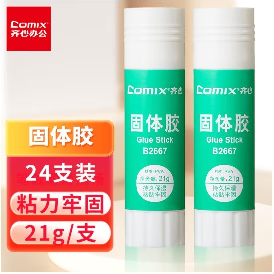 齐心B2667固体胶棒 21g/支 24支装