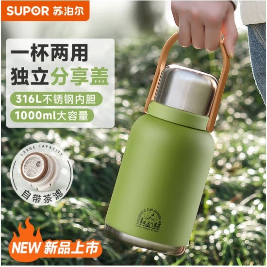 苏泊尔KCV10AC10大容量保温杯 1L 青草绿