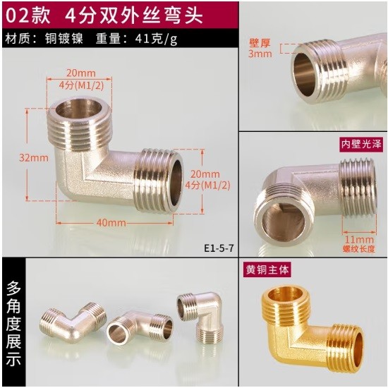 鸿樱4分黄铜电镀双外丝弯头