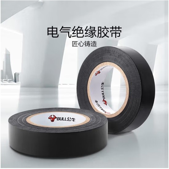 公牛ET6绝缘胶带9M