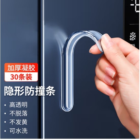 金隆兴透明防撞条 30条/包
