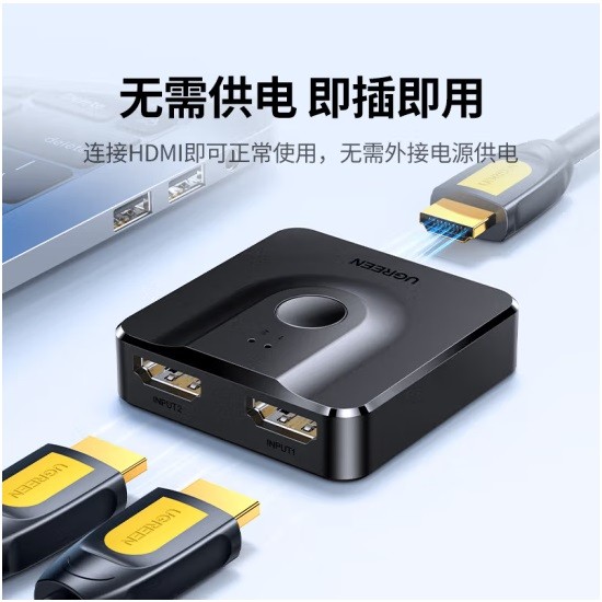 绿联CM217 HDMI2.0切换器二进一出
