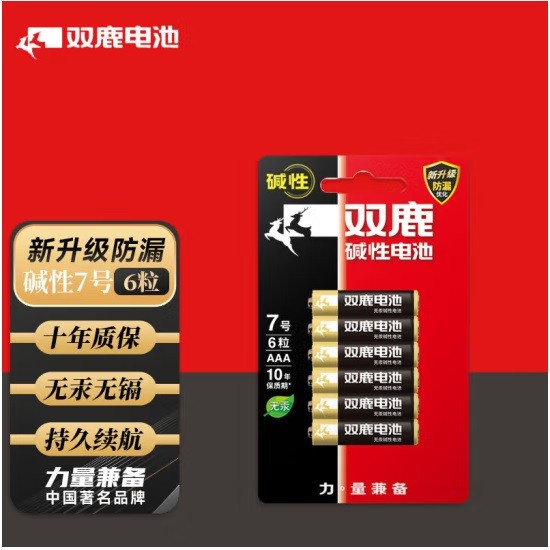 双鹿7号电池LR03/AAA 6粒/卡