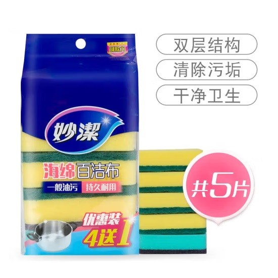 妙洁MHM4海绵百洁布 5片装