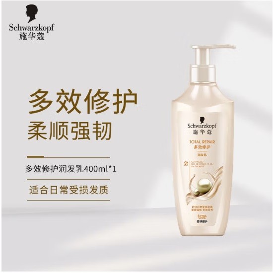 施华蔻多效修护润发乳 400ml/瓶