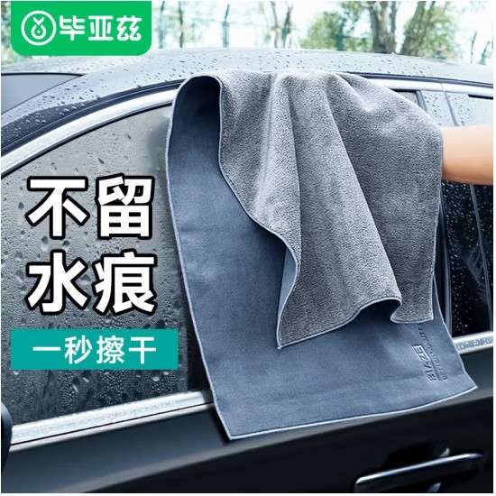 毕亚兹麂皮绒毛巾吸水不留痕 30×60cm 单条装