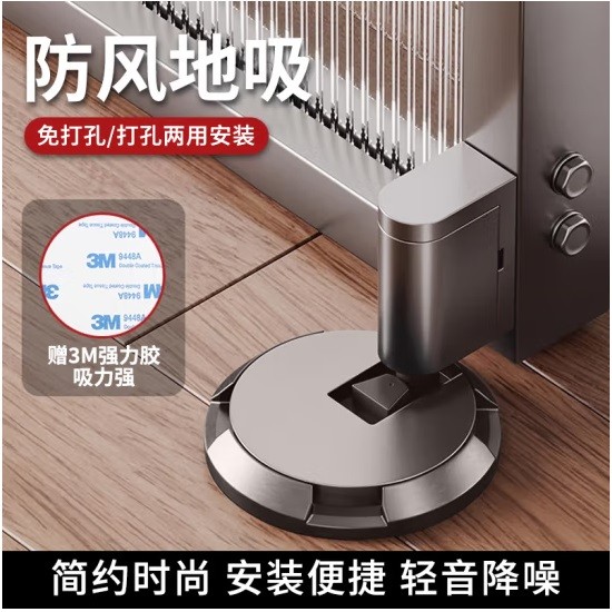 迪普尔MX-001防撞阻门器