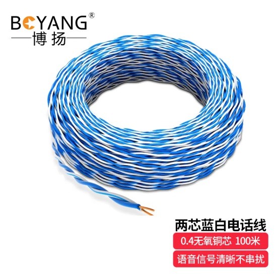 博扬BY-AVS-100两芯双绞电话跳线 AVS2×0.4无氧铜蓝白 100米