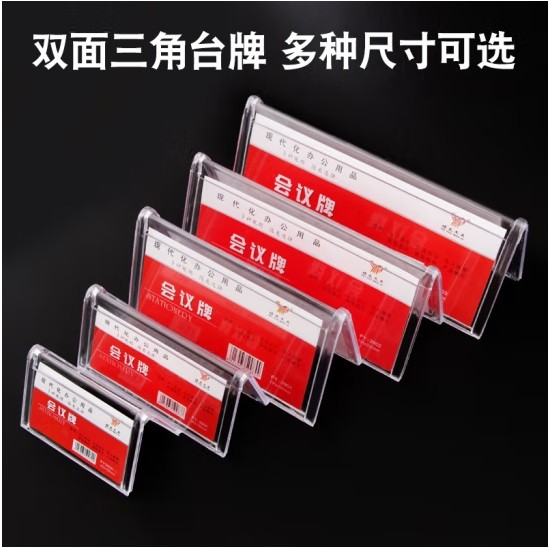 钊彩PY-3900-1三角台卡 65x102mm