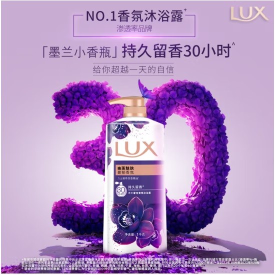力士依兰香沐浴露套装(1000g+350g)