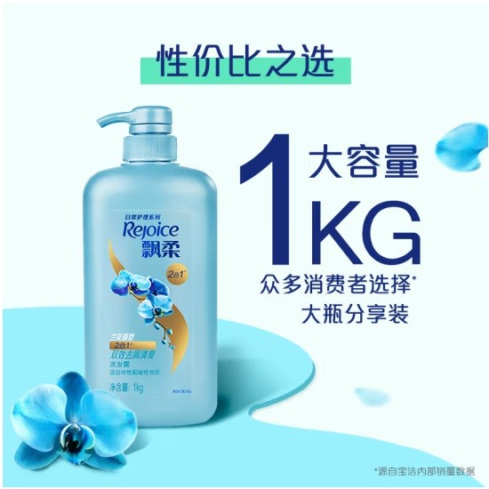 飘柔清爽去屑洗发水 兰花香型 1KG/瓶