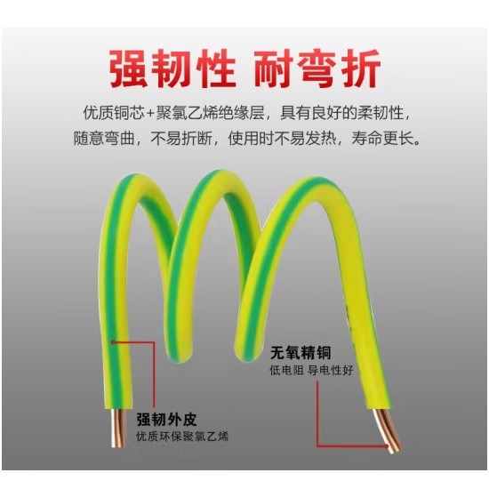 德力西BV16平方铜芯电线 黄绿双色 1m