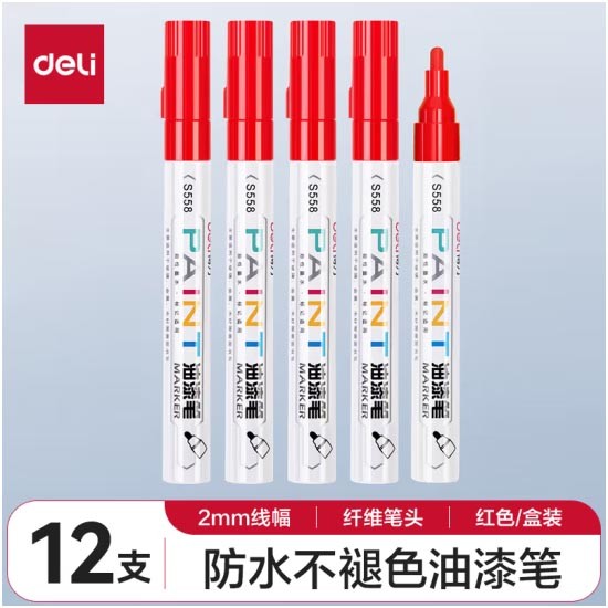 得力S558记号笔2.0mm红色12支/盒
