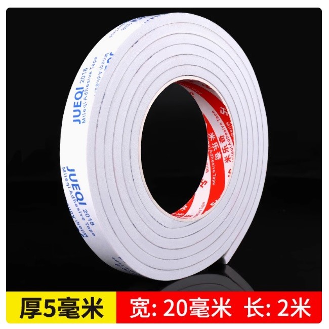 米乐奇泡棉双面胶 20mm宽×2米×5mm厚