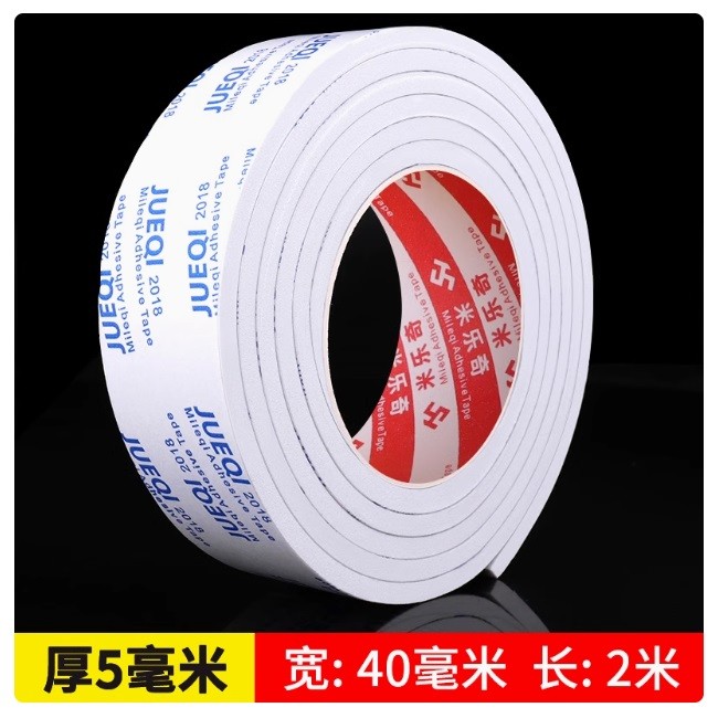 米乐奇泡棉双面胶 40mm宽×2米×5mm厚