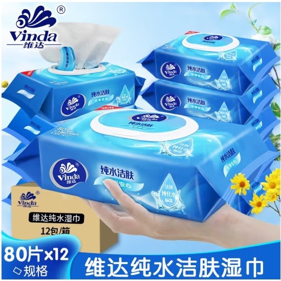 维达VW1027无香纯水湿巾 80片/包 12包/箱