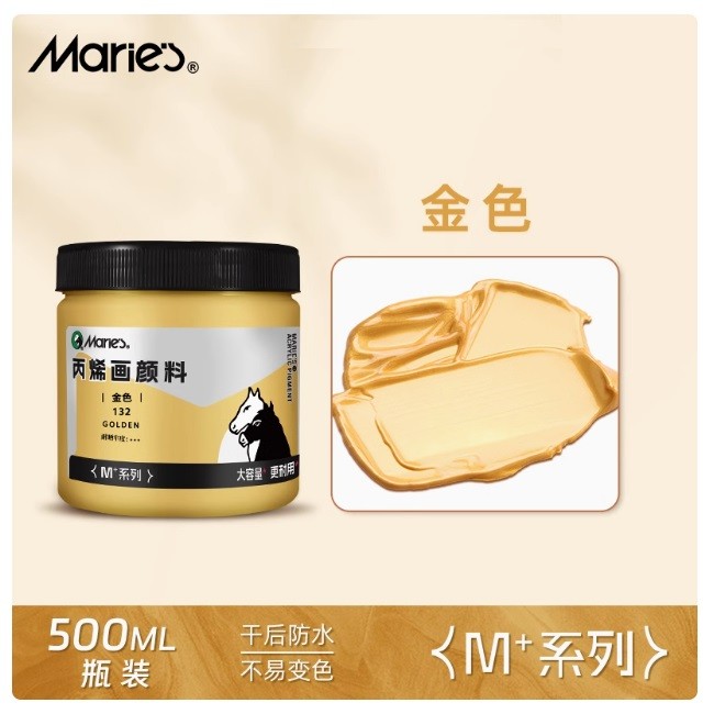 马利丙烯颜料132金色 M+系列 500ml/瓶