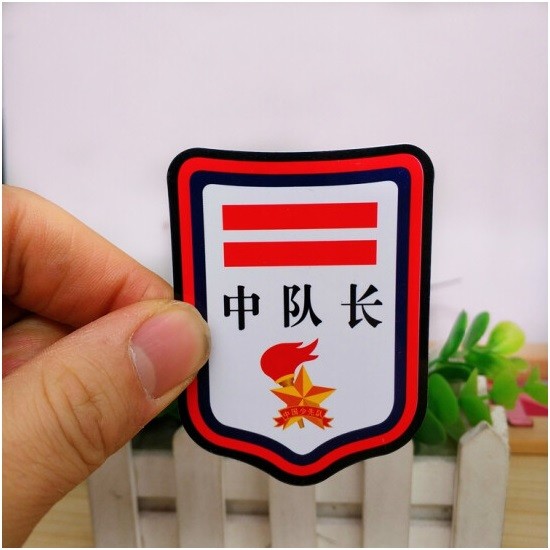 日美新中队长袖标 别针款 5.5×7.5cm(个）