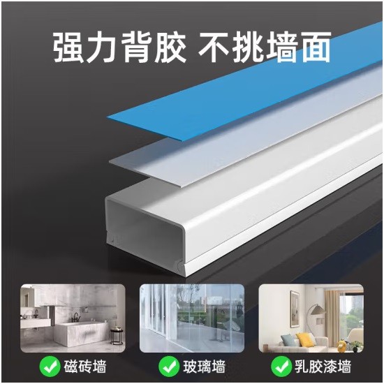 佐佑众工方形pvc线槽免打孔自粘 20×10mm 2米/根