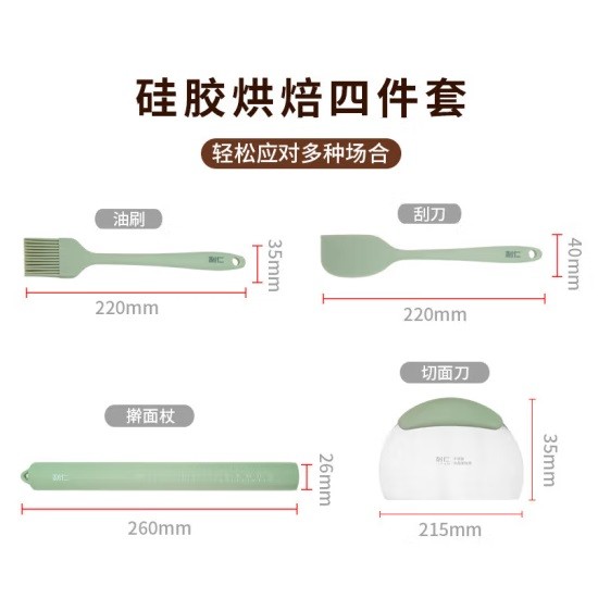 利仁GJTZ-5硅胶烘焙工具套装