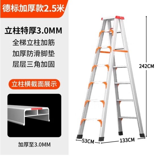 企桥铝合金梯子 2.5M