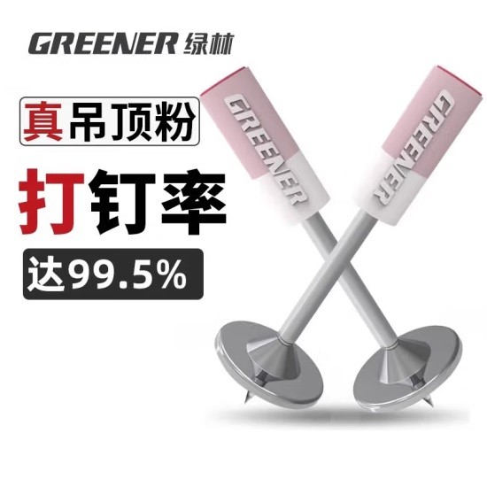 绿林038929迷你吊顶神器一体射钉