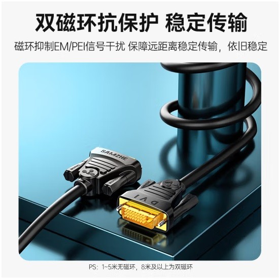 山泽 DV-8020 dvi-d信号转换线 2米