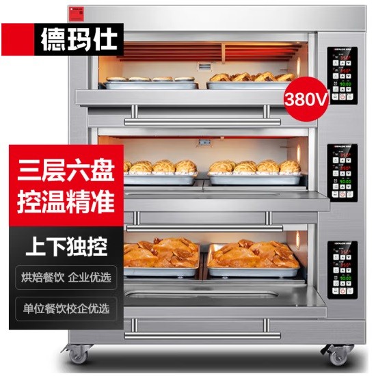 德玛仕EB-J6D-Z商用烤箱 三层六盘
