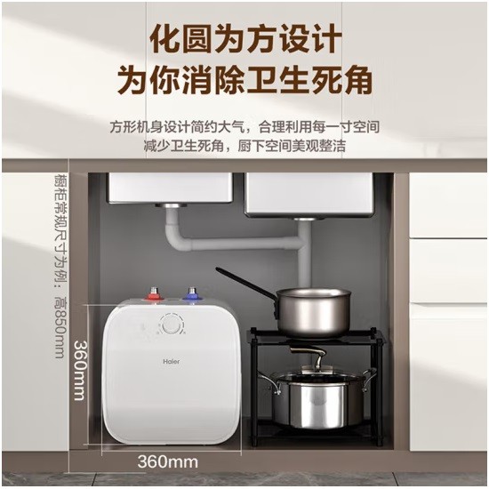 海尔ES11U小厨宝电热水器 11升