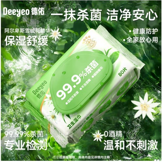 德佑杀菌湿巾 80抽×4包