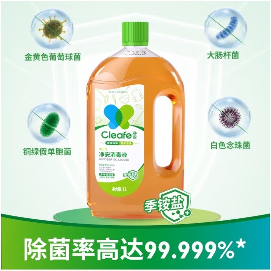 净安季铵盐消毒液 1L/瓶