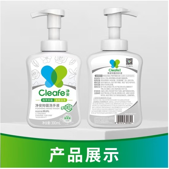 净安泡沫型洗手液 栀子花香 300ml/瓶 2瓶装