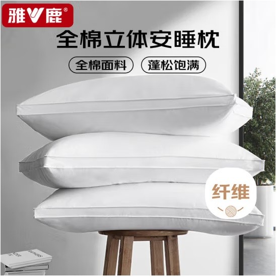 雅鹿100%纯棉全棉纤维枕枕芯单只装 40×70cm