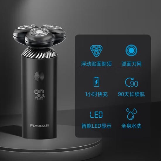 飞科FS966智能电动剃须刀