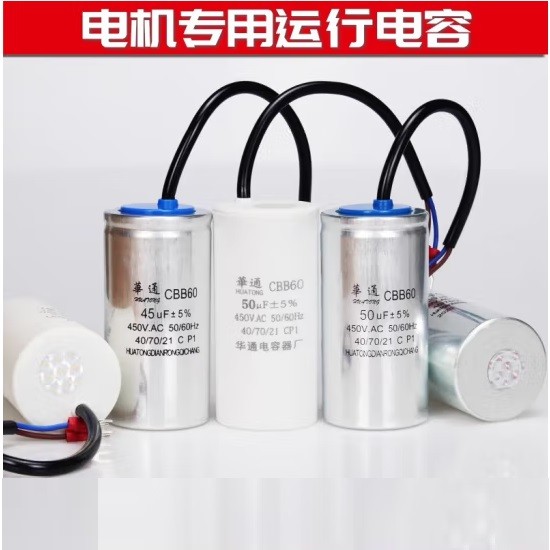华通12UF电容
