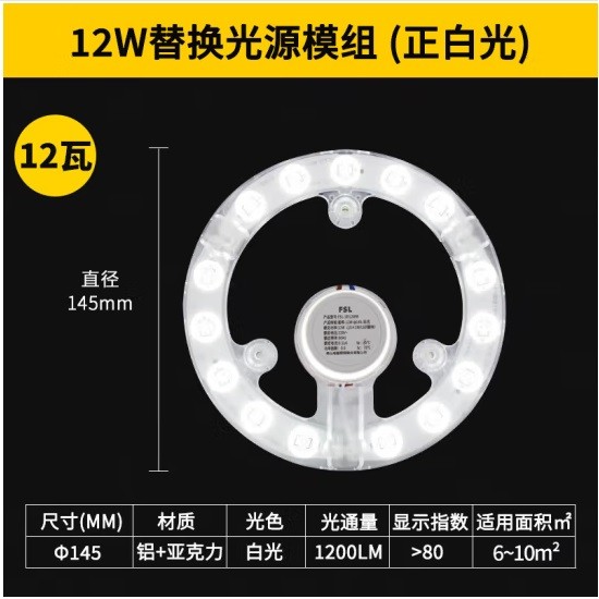 佛山照明led圆形灯管 12W/正白光