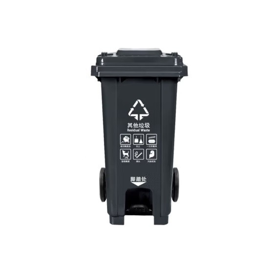 中环力安黑色脚踏垃圾桶-其他垃圾 120L