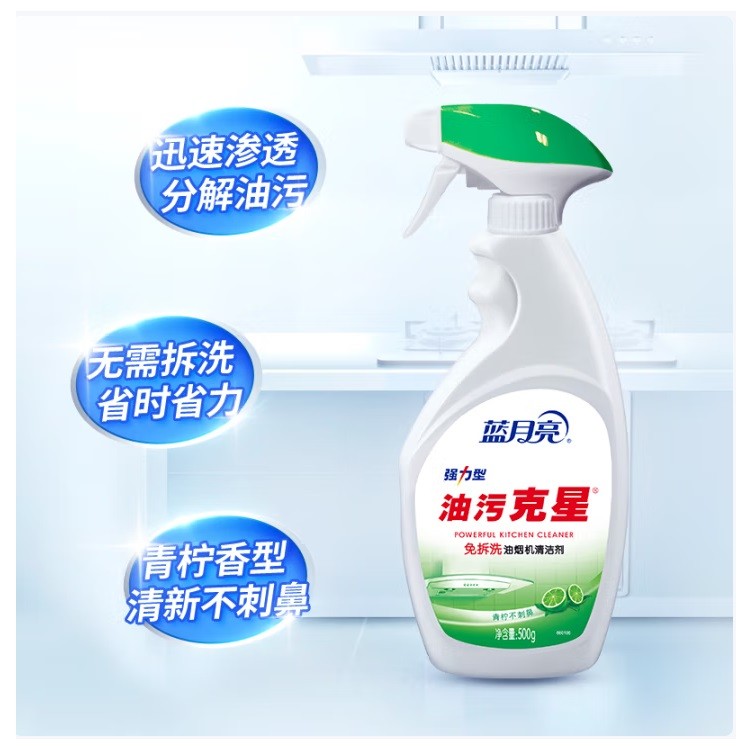 蓝月亮油污净 500g/瓶 青柠香