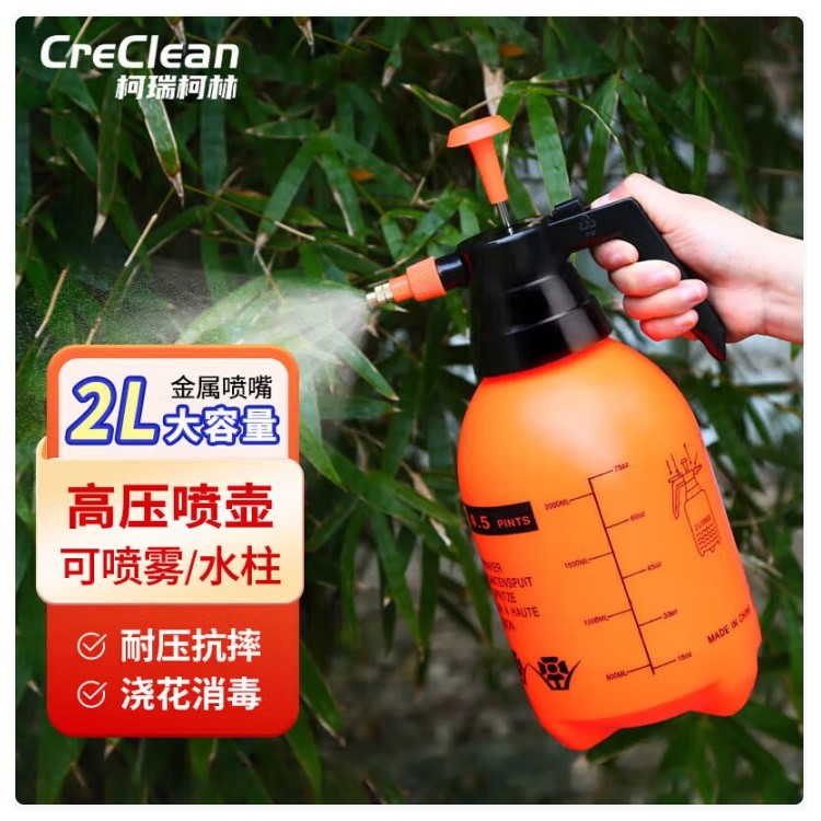 柯瑞柯林PSH20J喷壶 2L 橙色 1个装