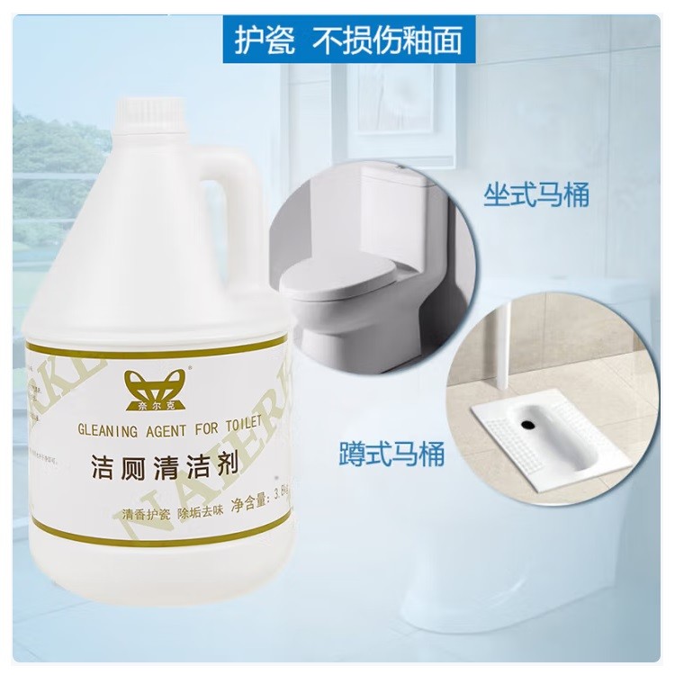 奈尔克洁厕液3.8kg×4桶/箱