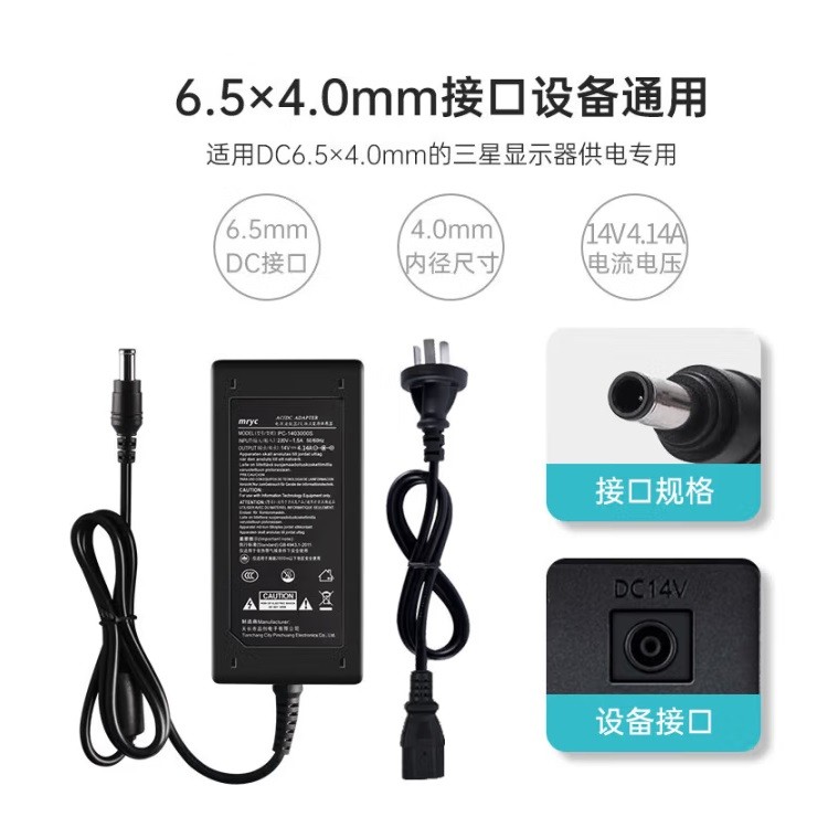 米瑞思三星显示器电源适配器14V4.14A