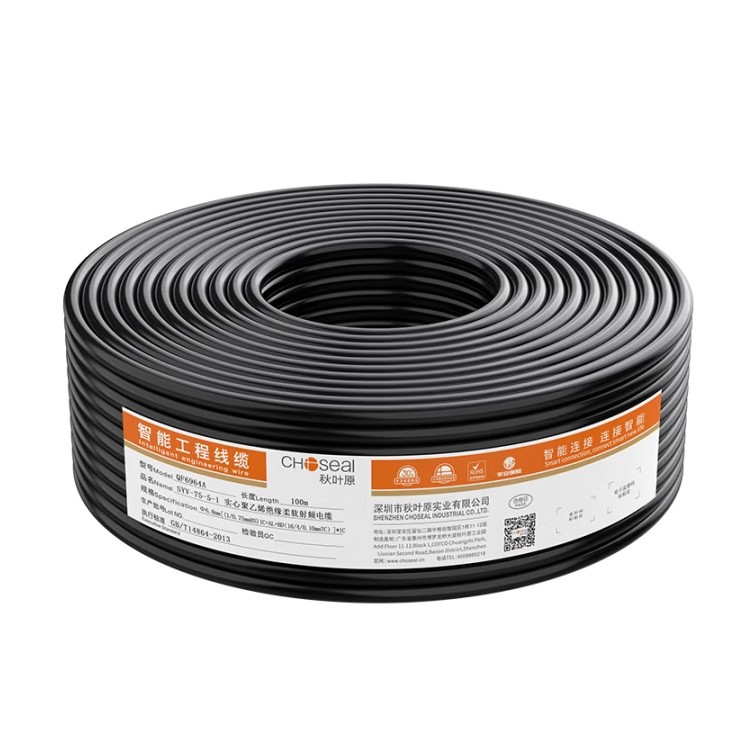 秋叶原QF6964A监控视频线 单股1/0.75mm铜芯64网  200米