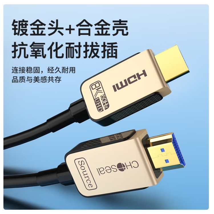 秋叶原QS8521 HDMI2.1光纤线 30米