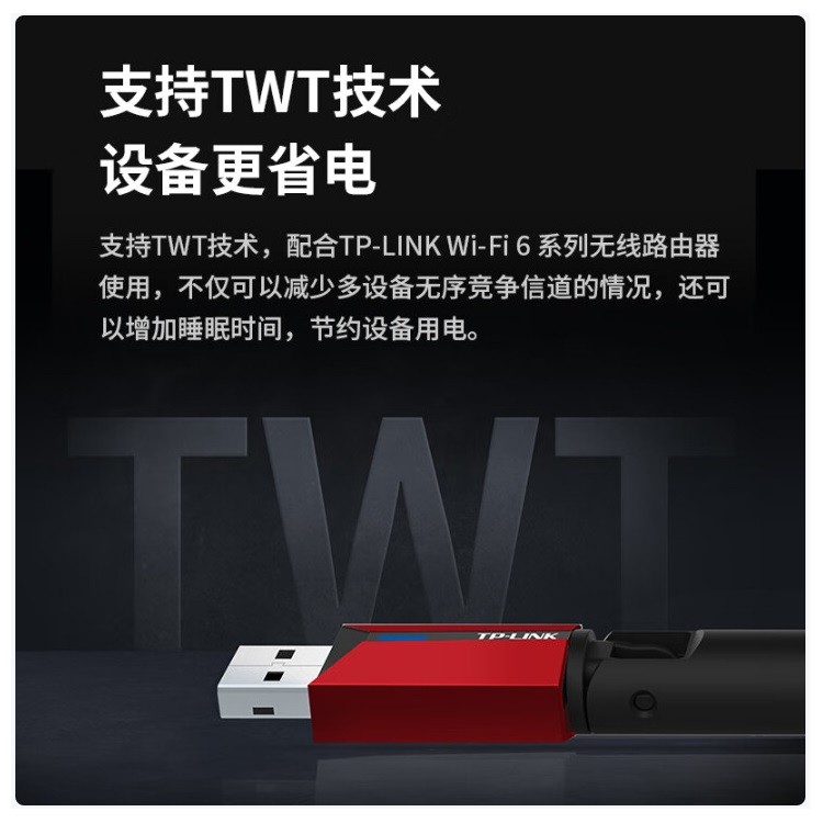 普联XDN6000H usb无线网卡WiFi6免驱
